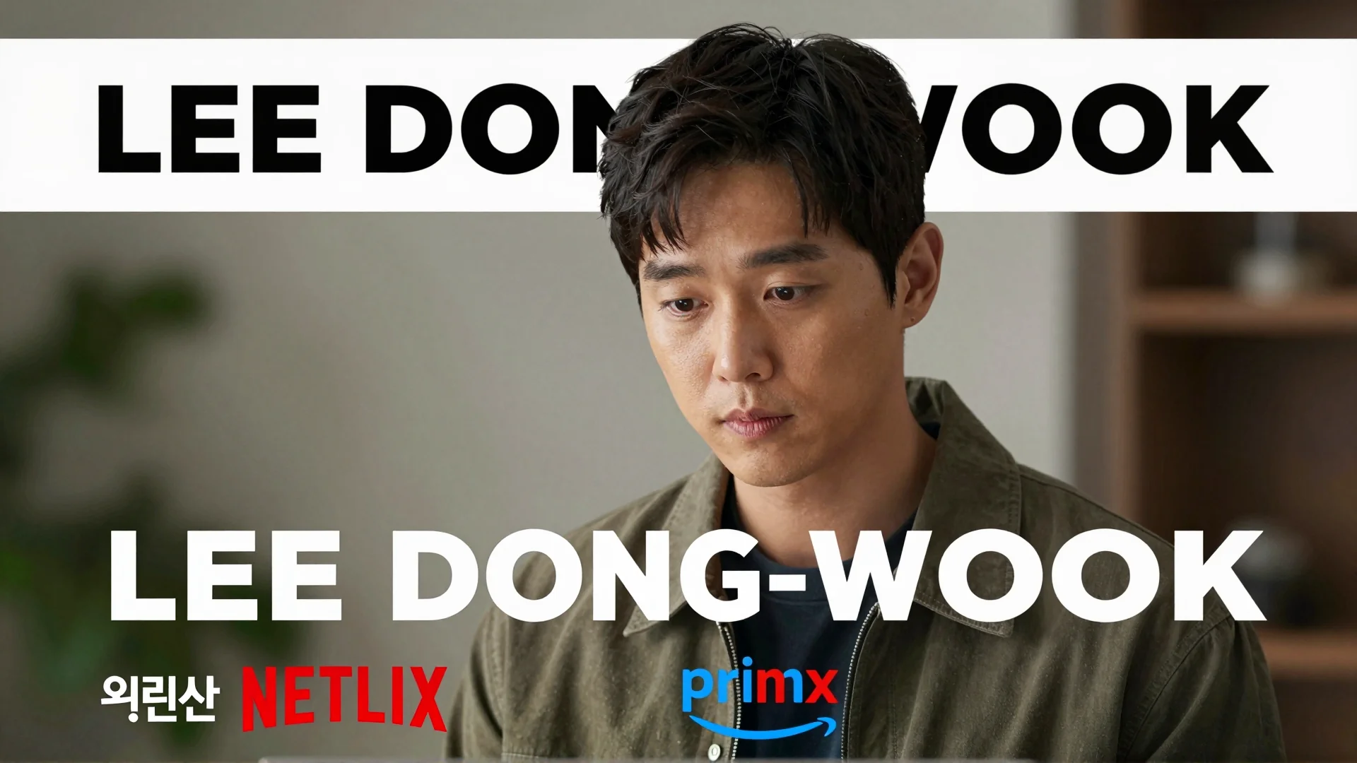 Lee Dong-wook: k-dramas e filmes para ver na Netflix e Prime agora mesmo